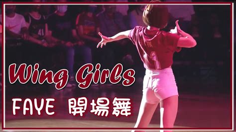 【台鋼獵鷹｜wing Girls斐棋 Faye】開場舞 20221112｜t1 League Youtube