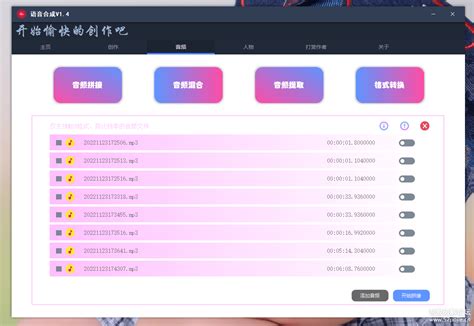 一点红语音合成软件 版本1 7 BY吾爱首发 20230527 咯哩猫