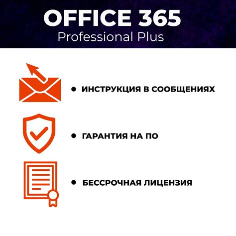 Office 365, plus, новый аккаунт, microsoft office 365, бессрочная ...