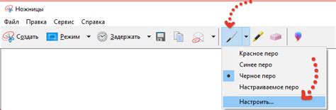 Как вырезать часть экрана windows 10