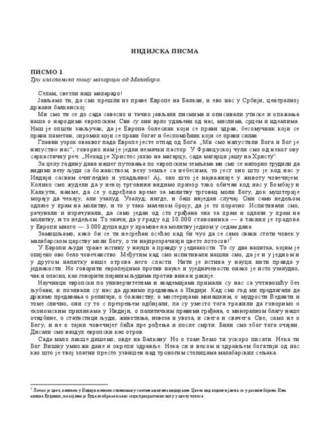 Indijska Pisma PDF | PDF