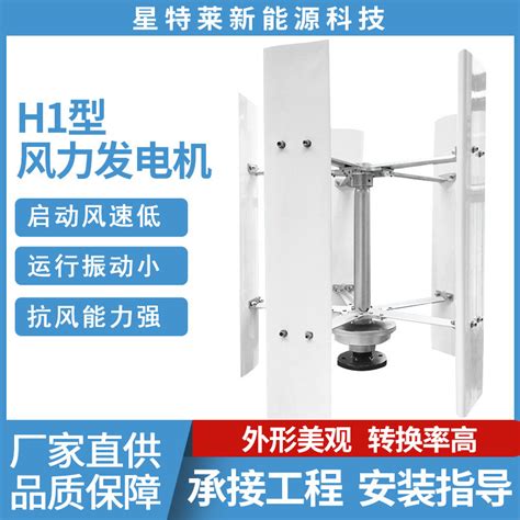 供应5kw风力发电机新款垂直轴风力发电机新能源风光互补路灯系统 阿里巴巴