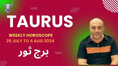 TAURUS II برج ثور II Weekly Horoscope II 29JULY TO 4 AUG 2024 II