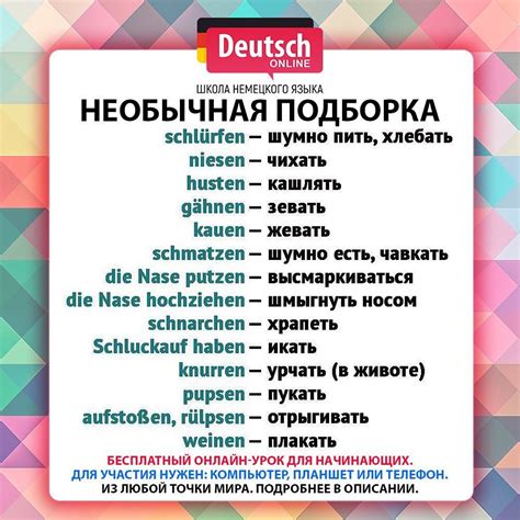 Немецкий язык on Instagram: “🇩🇪🗣Хотите научиться говорить по-немецки ...
