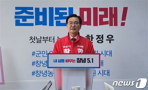 창녕군수 보선후보 한정우 전 군수 자서전 배부혐의 징역형 네이트 뉴스