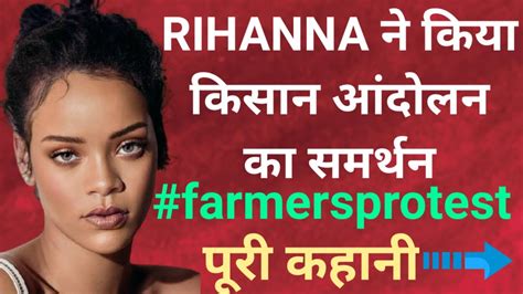 Rihanna Tweet On Kisan Andolan Rihanna Farmers Protest Youtube