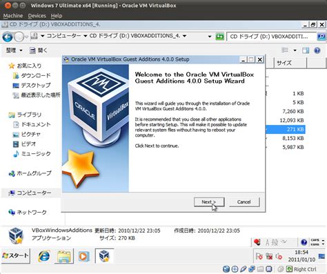 Virtualboxを大画面で使う（guest Additions）