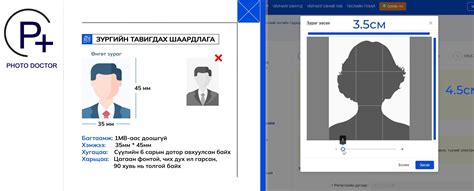 Photo Doctor/ Фото эмч