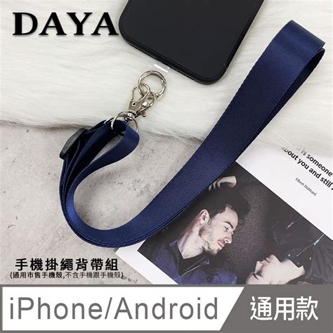 Schick 舒適 【daya】iphoneandroid蘋果安卓 手機殼通用 文青尼龍手機掛繩背帶組 海軍藍 Pchome 24h購物