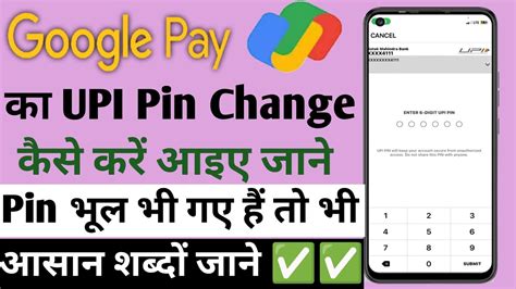 Gpay Ka UPI Pin Change Kaise Kare Google Pay Ka UPI Pin Change Kaise