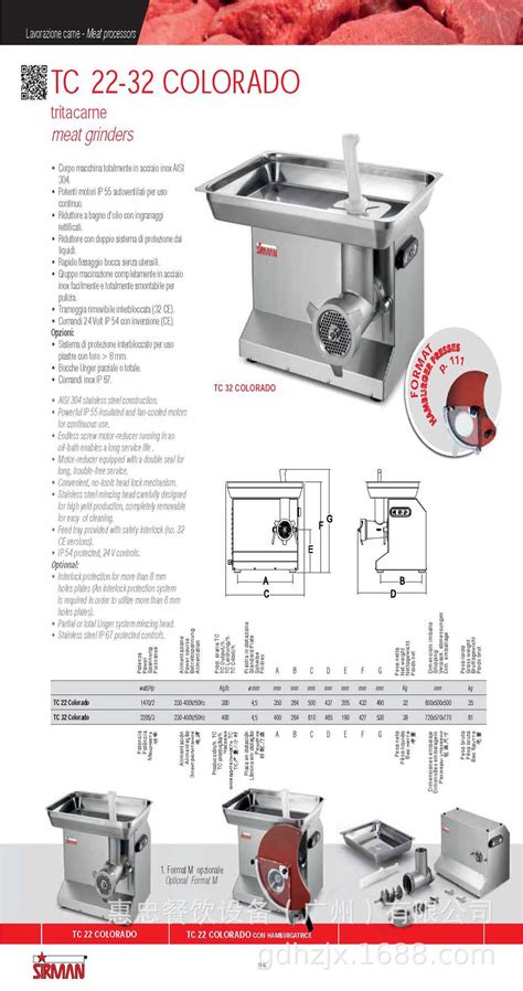 意大利SIRMAN舒文TC32 COLORADO商用绞肉机产能每小时400公斤进口 阿里巴巴