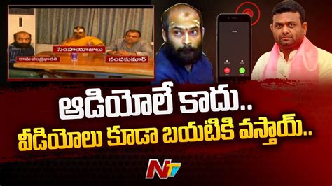 TRS MLAs Poaching Case An Explosive Audio Released Rohit Reddy And