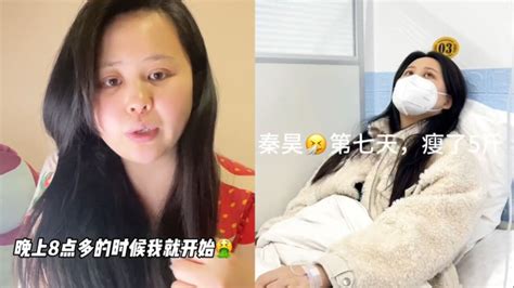 女子模仿“秦昊减肥法”又吐又拉7天瘦5斤，住院才明白：他没生理期腾讯视频