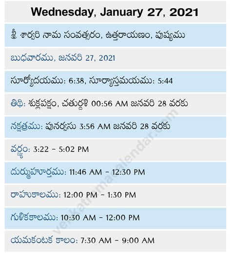 Telugu Calendar February Venkatrama And Conditions Alanna Clarette