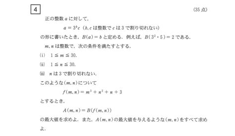 2020 京都大学理系数学 第4問～今年最も難しかった問題～6通りの場合分けを断行せよ！！ 旧帝・医学部専門個別指導予備校【高上】