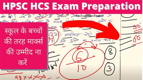 HPSC HCS Exam Preparation I HCS Mains GS I HS Mains Hindi I HCS Mains