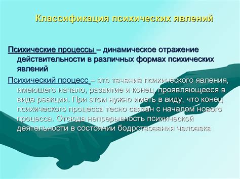 Предмет психологии - презентация онлайн