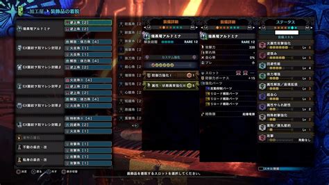 Mhw 属性弾と攻撃力 Ajukamso