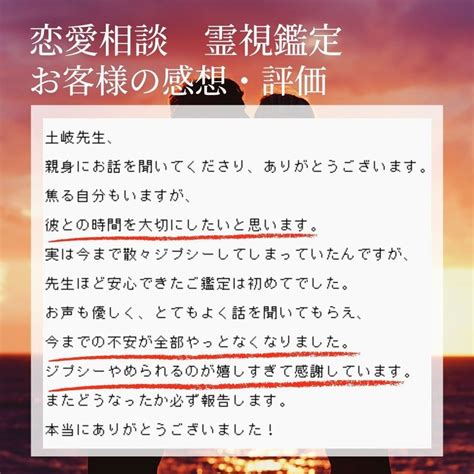 電話占いお客様の声です。＃電話占い＃霊視鑑定＃彼の気持ち＃未来視占い＝彼の気持ち？占い＝時期？占い＝本気？占い＝結婚はある？占い＝あびでは？占い＝連絡の頻度は、なぜ？占い＝彼のあのときの、心境