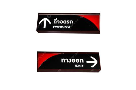 Exit And Parking Sign Transport Modern Transportation Building Png