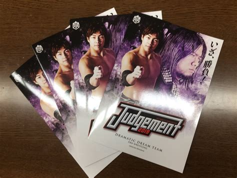 2 17 Ddt『judgement2019～ddt旗揚げ22周年記念大会～』（両国国技館大会）まとめ Togetter [トゥギャッター]