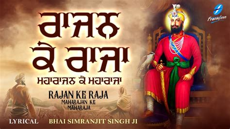 Rajan Ke Raja Bhai Simranjit Singh Ji New Shabad Gurbani Kirtan