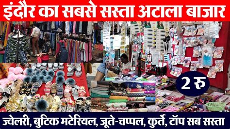 Indore Rajwada Market Street Shoping At Indore Indore Atala Bazaar