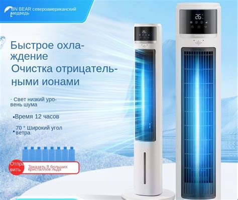 Вентилятор кондиционирования воздуха ice с водяным охлаждением ...