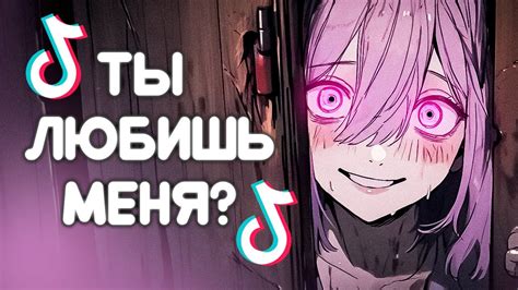 КАК ТИКТОКЕРША СТАЛА ЯНДЕРЕ - YouTube