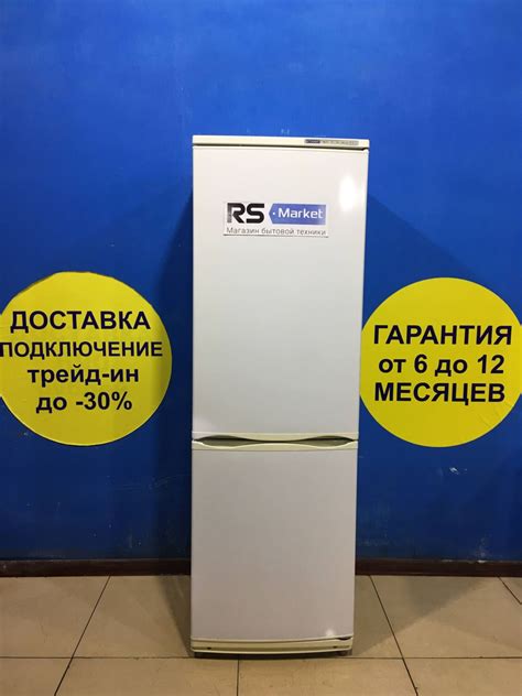 Б/У Холодильник Атлант МХ5010-000