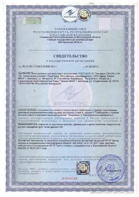 Сертификаты