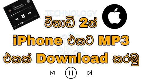 How To Download Mp3s In Iphone Technology Facts Youtube