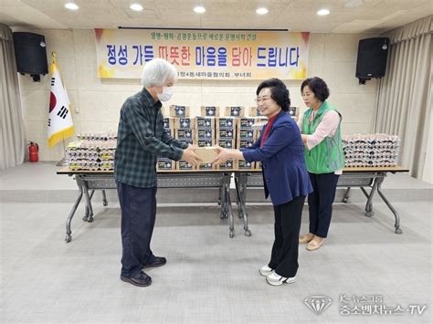 광주 서구 화정4동 새마을협의회 지역 어르신들에게 추석명절 송편빚기와 선물전달