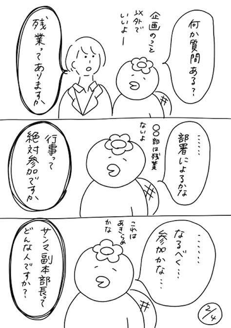 ＜画像265 428＞入社初日の先輩へのあいさつ。「よろしくお願いします」と頭を下げると帰ってきた言葉は「いらない」 ｜ウォーカープラス