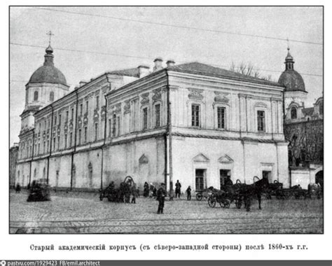Старий академічний корпус (з північно-західної сторони) після 1860-х ...