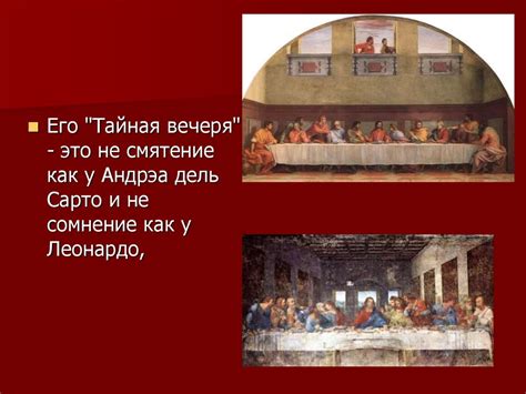 Николай Ге. Тайная вечеря - online presentation