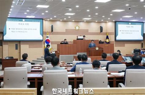 아산시의회 주요 현안사항에 대한 시정질문 펼쳐4일차한국네트워크뉴스