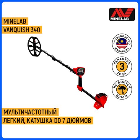 Металлоискатель Minelab Vanquish___Vanquish 340 - купить по выгодным ...