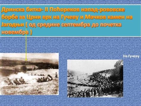 Srbija i-crna-gora-u-velikom-ratu