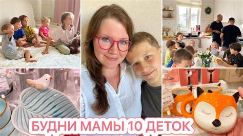 🤩КЛАССНЫЕ ТОВАРЫ ДЛЯ ДОМА🤌ВКУСНЫЕ РЕЦЕПТЫ ️БУДНИ МНОГОДЕТОЧКИ - YouTube