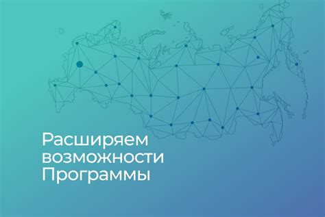 Новые города в Программе