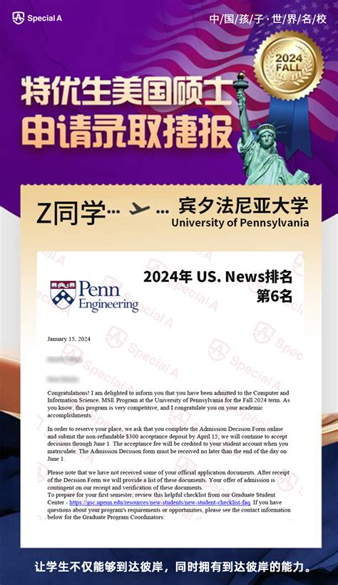 录取捷报｜恭喜学员斩获宾夕法尼亚大学offer！行动是青年最有效的磨砺！ 知乎