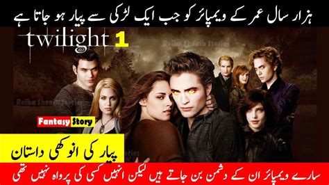 Vampire Romance Fantasy Film Story Twilight Movie Explained In Hindi Urdu Youtube