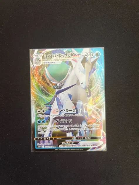 Pokemon Card Japanese Ice Rider Calyrex Vmax Rrr S B Vmax