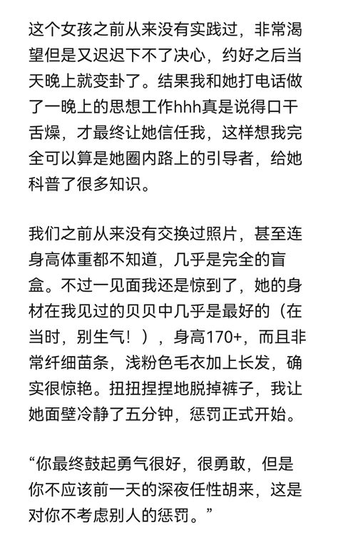 霜枫学长 On Twitter 实践存货 2 这次是一位跳拉丁舞的艺术生小姐姐，考虑到这是她的第一次实践，我打的不算重～下面图里的过程是对她前天晚上任性的惩罚，共100下，详细经过可以看图