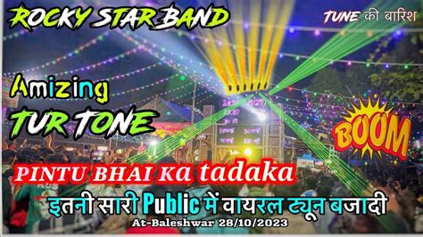 Rocky Star Band Nonstop Tune Timli 2023 पिंटू भाई ने Public को मोज़