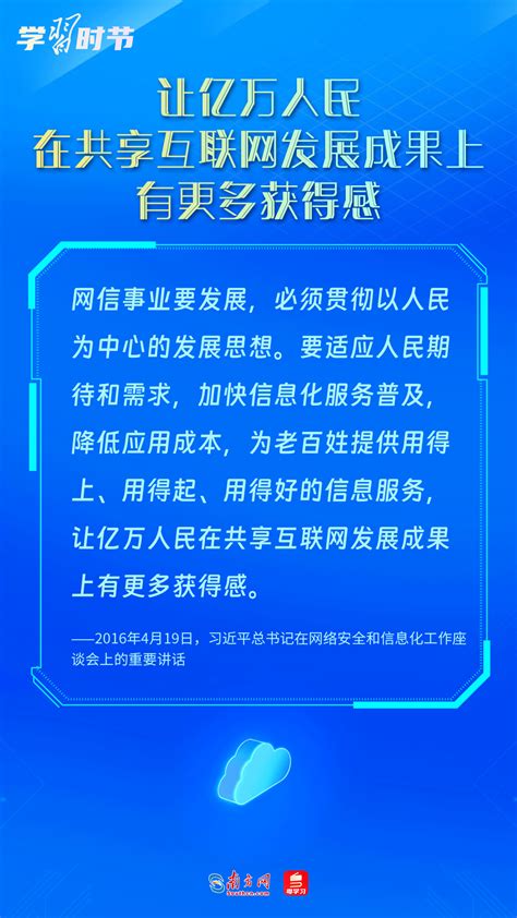 学习时节丨举旗帜聚民心，习近平总书记这样引领网信事业发展新闻中心厦门网