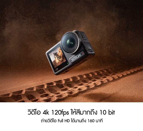 Dji Osmo Action 3 Standard Combo ประกันศูนย์