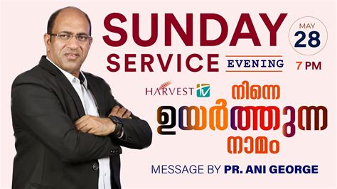 SUNDAY SERVICE EVENING 7PM JESUS VOICE Sermon By Pastor Ani