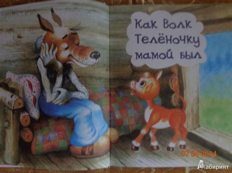 Книга: Про волка и теленка, гнома Васю и других... - Михаил Липскеров ...
